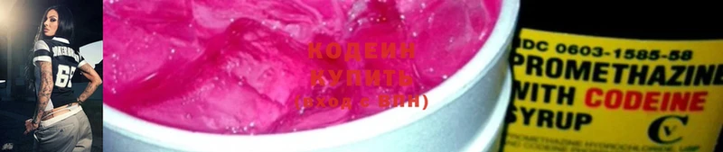 ссылка на мегу зеркало  Тюкалинск  Codein Purple Drank  цена наркотик 